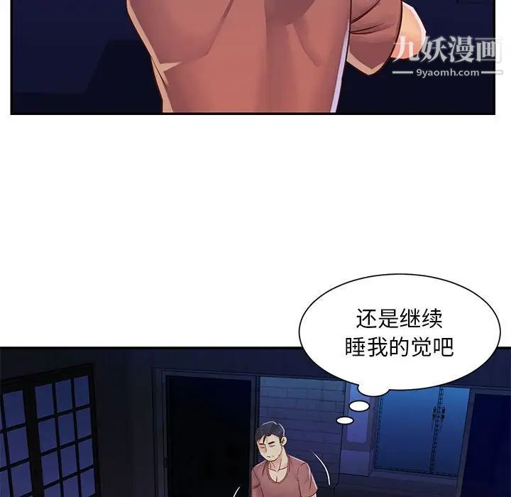 与两姐妹的同居生活第19话
