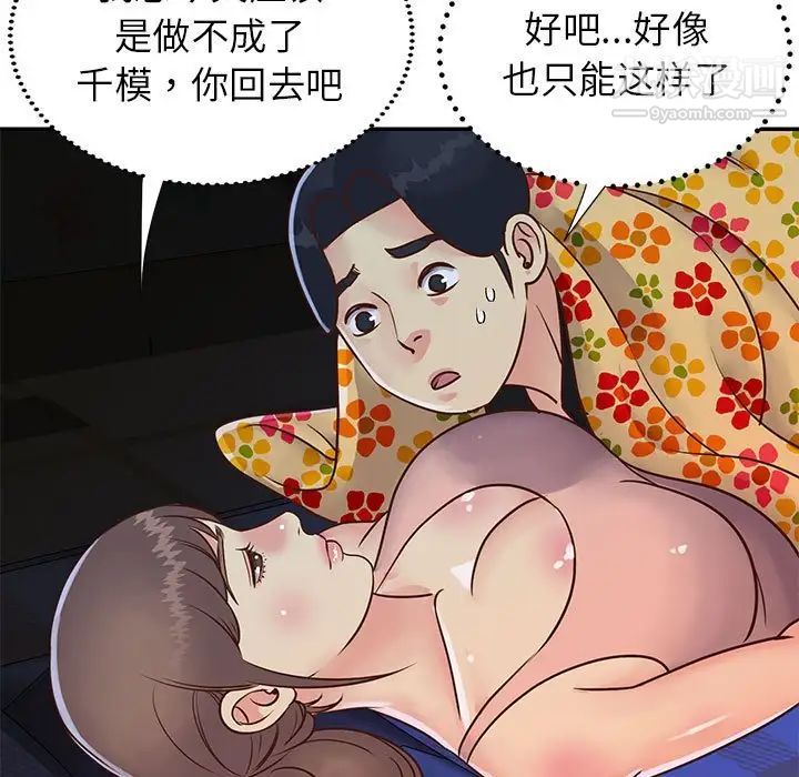 与两姐妹的同居生活第19话