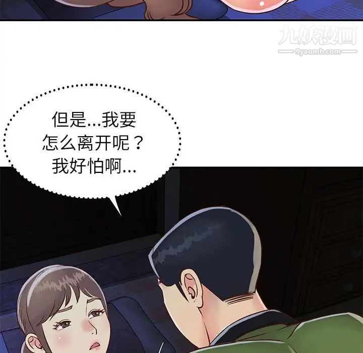 与两姐妹的同居生活第19话
