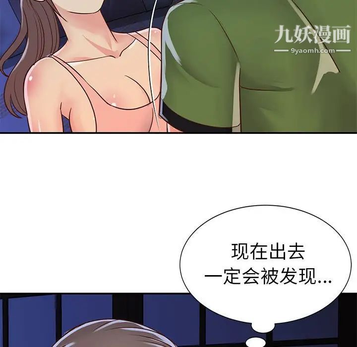 与两姐妹的同居生活第19话