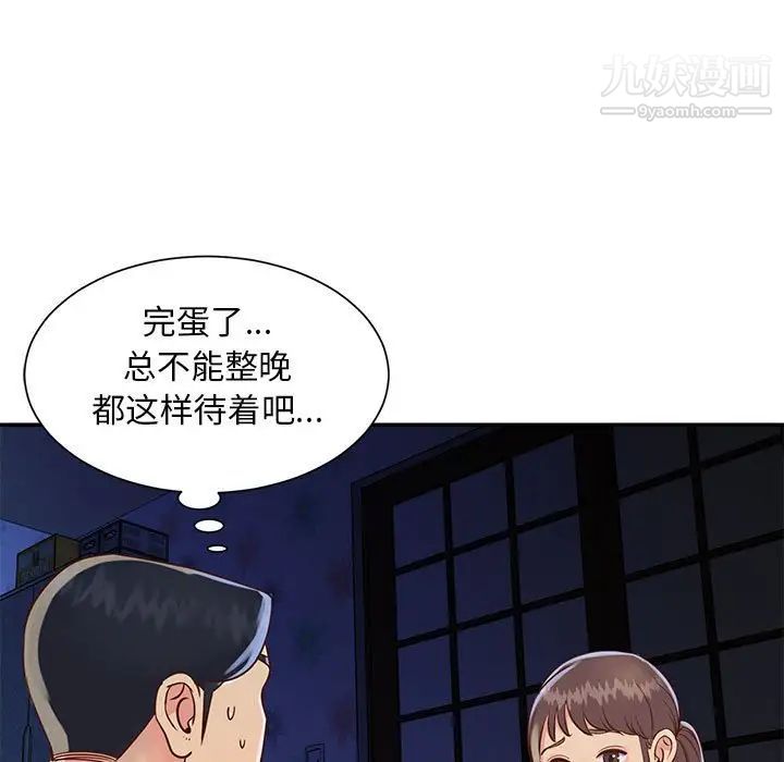 与两姐妹的同居生活第19话