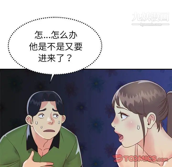与两姐妹的同居生活第19话