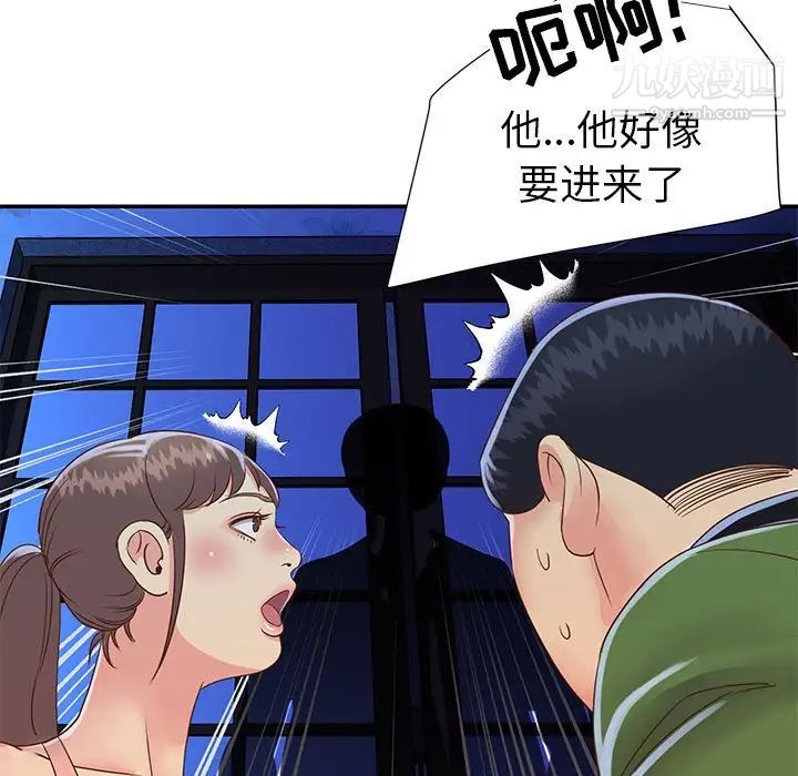 与两姐妹的同居生活第19话