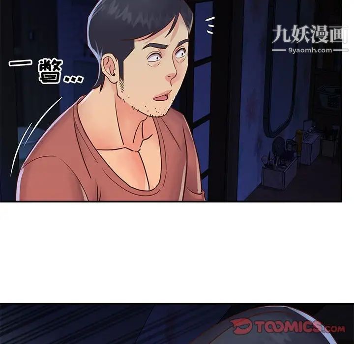 与两姐妹的同居生活第19话