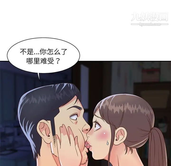 与两姐妹的同居生活第19话