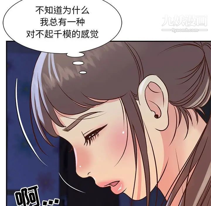 与两姐妹的同居生活第19话