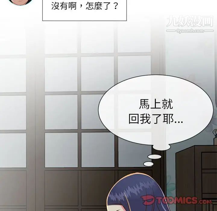 与两姐妹的同居生活第20话