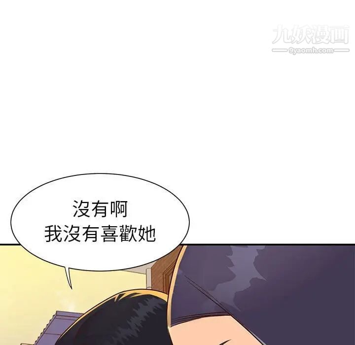 与两姐妹的同居生活第20话