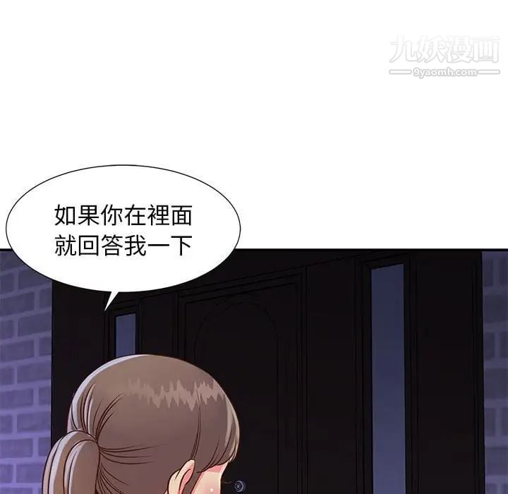 与两姐妹的同居生活第20话