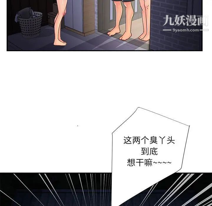 与两姐妹的同居生活第21话