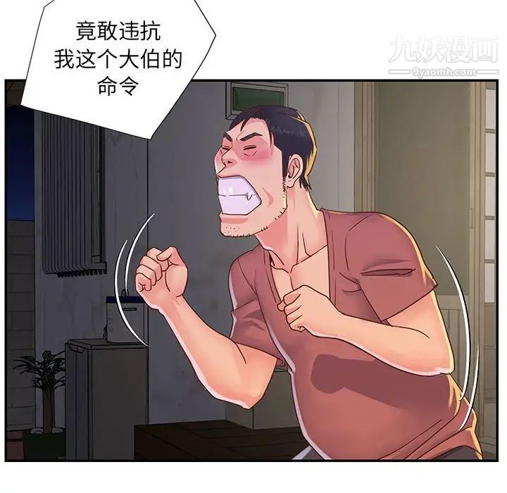 与两姐妹的同居生活第21话