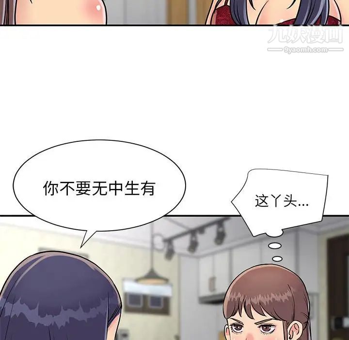 与两姐妹的同居生活第21话