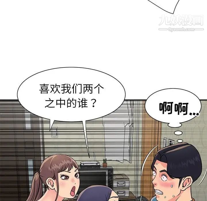 与两姐妹的同居生活第21话
