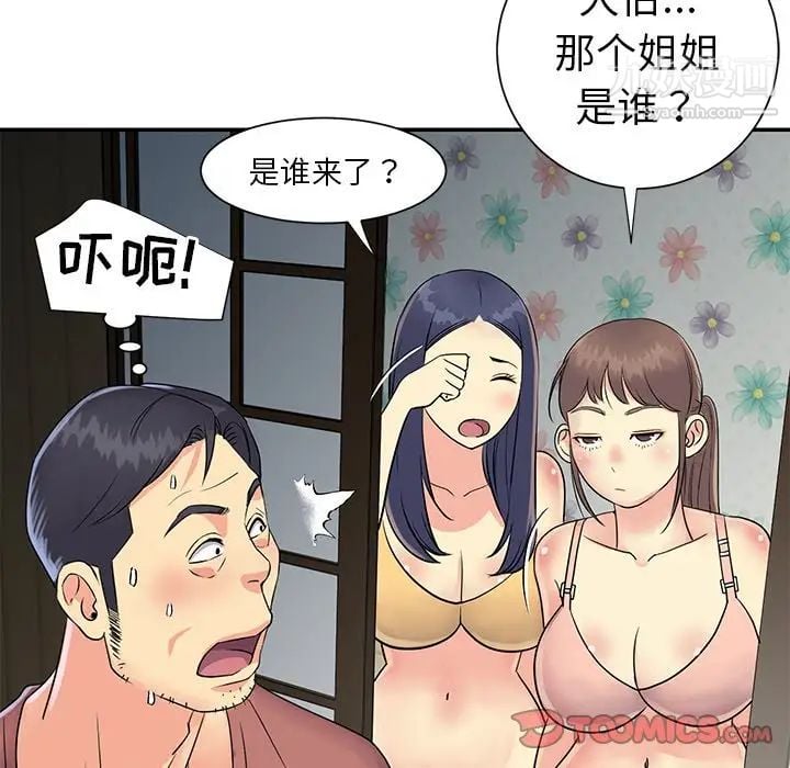 与两姐妹的同居生活第22话