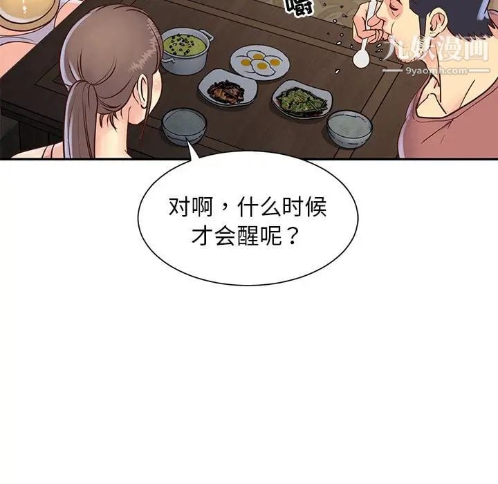 与两姐妹的同居生活第22话