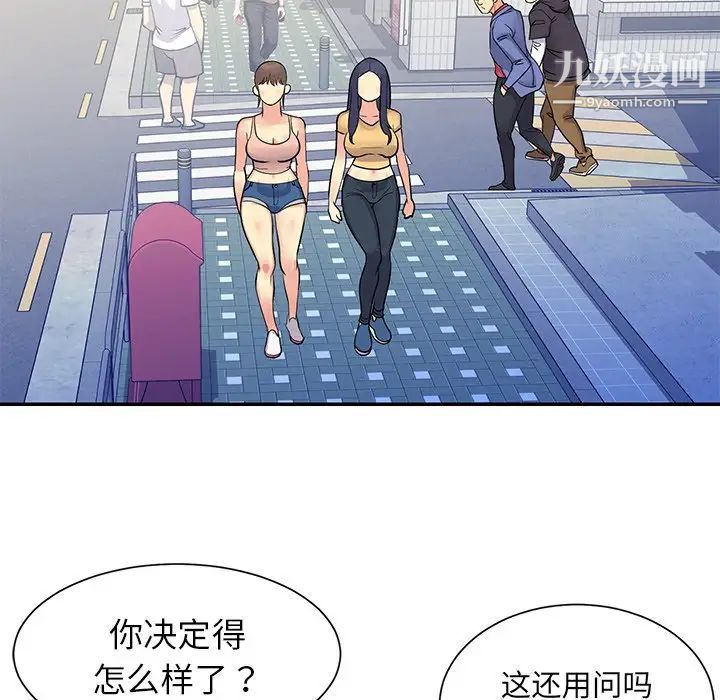 与两姐妹的同居生活第22话