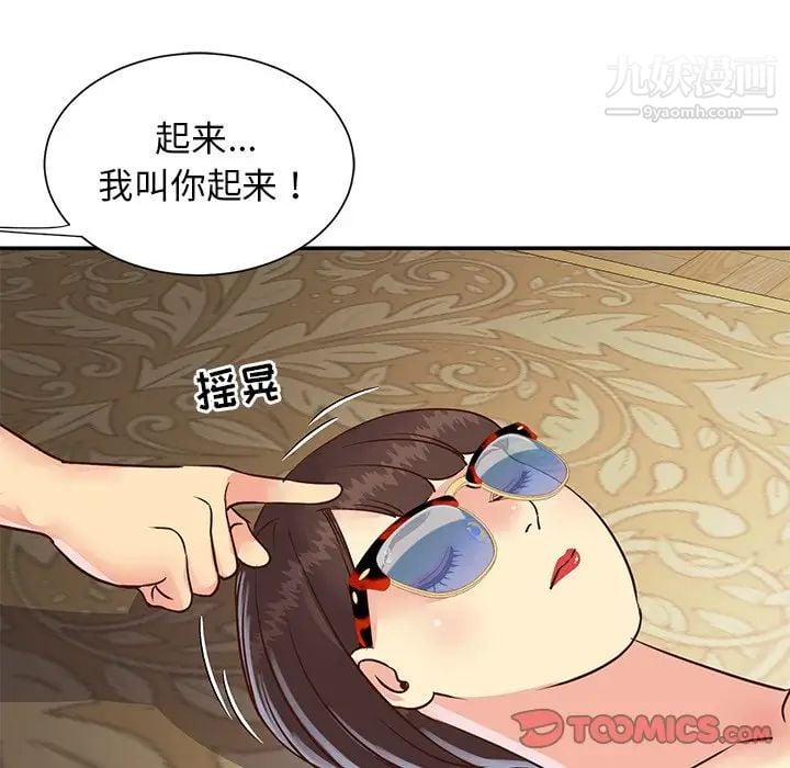 与两姐妹的同居生活第22话