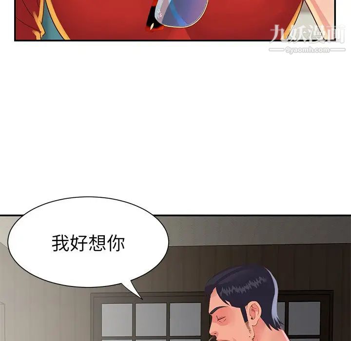 与两姐妹的同居生活第22话