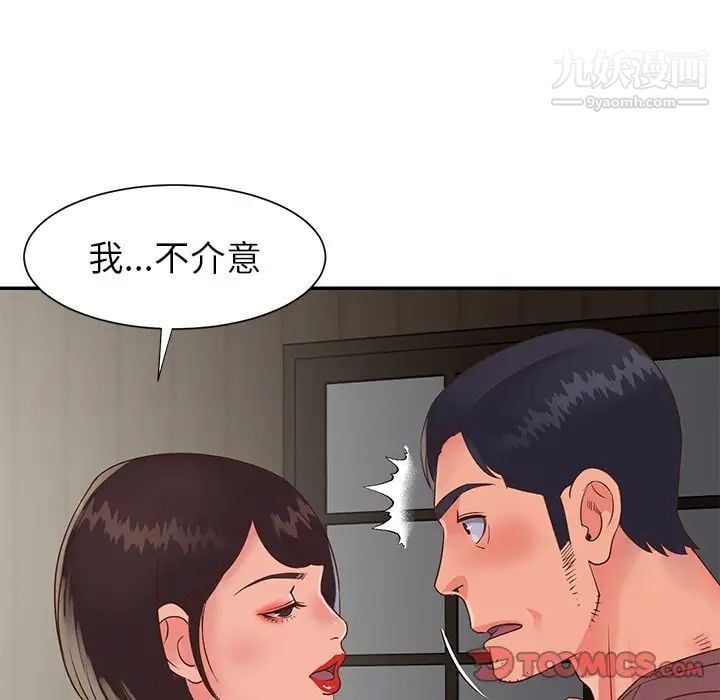与两姐妹的同居生活第22话
