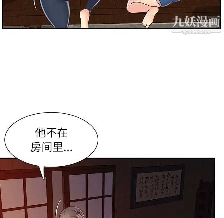 与两姐妹的同居生活第22话