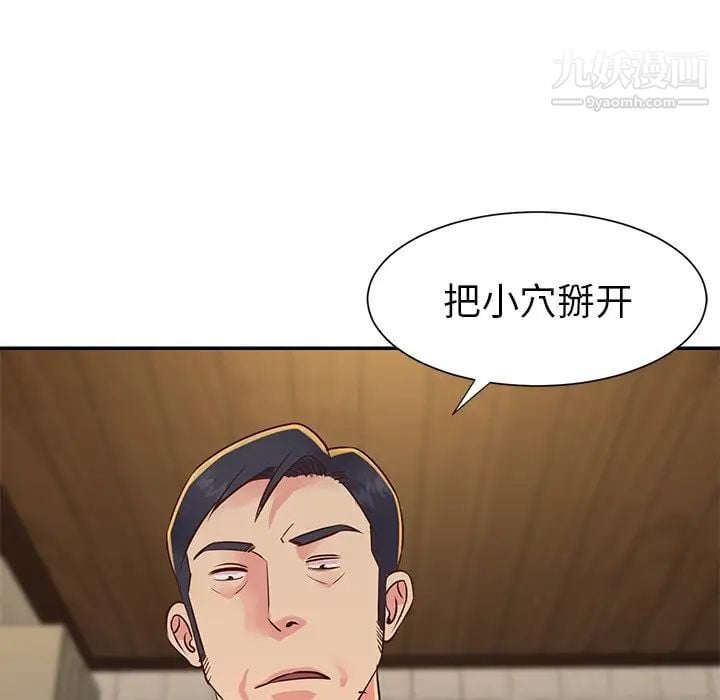 与两姐妹的同居生活第23话