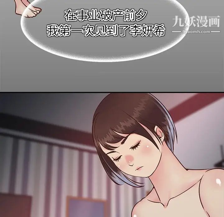 与两姐妹的同居生活第23话