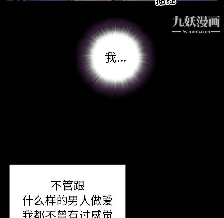 与两姐妹的同居生活第23话
