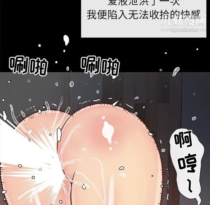 与两姐妹的同居生活第23话