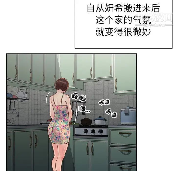 与两姐妹的同居生活第23话