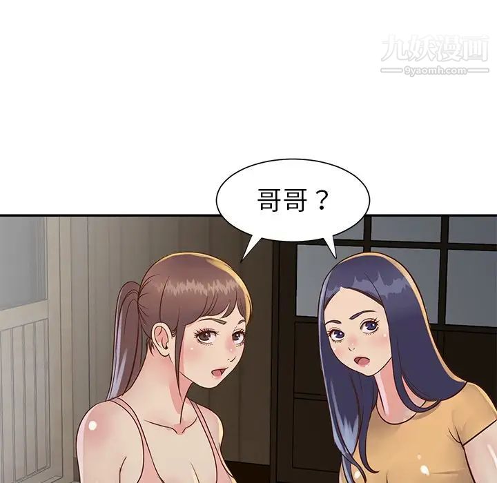 与两姐妹的同居生活第23话