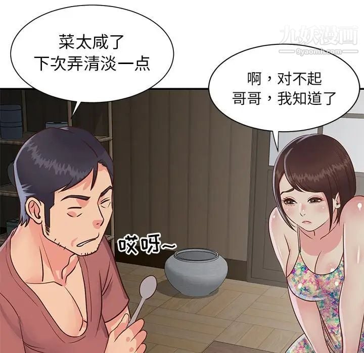 与两姐妹的同居生活第23话