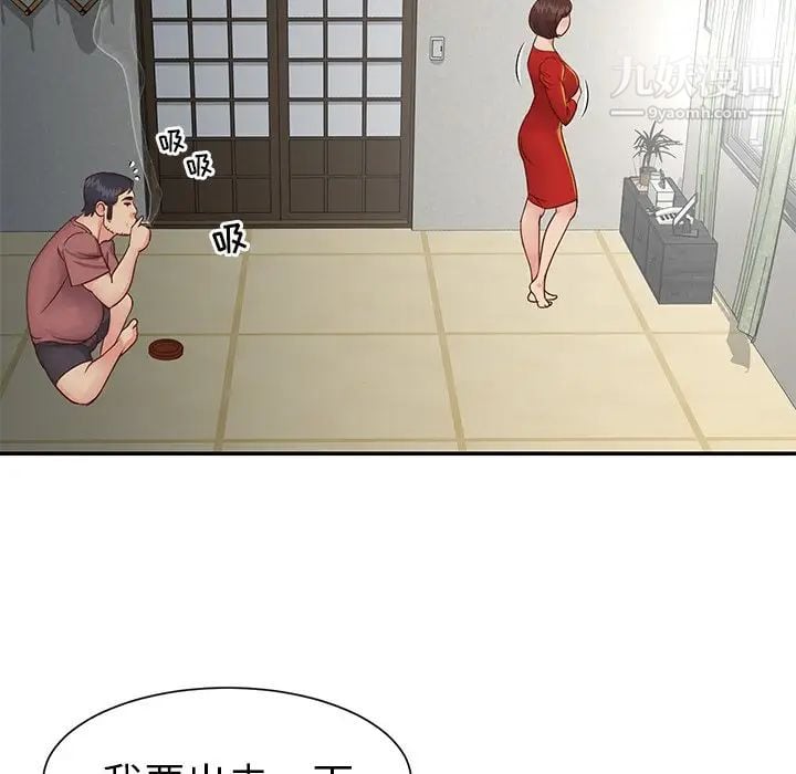 与两姐妹的同居生活第23话