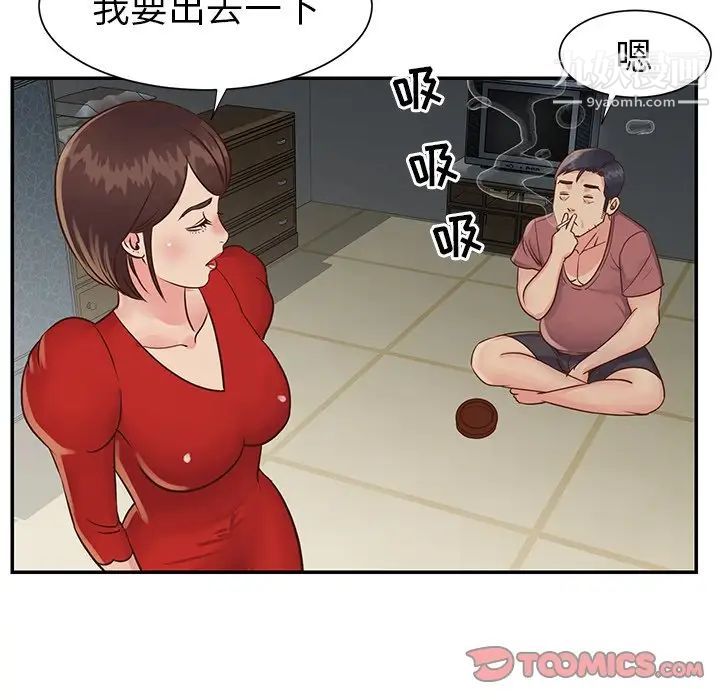与两姐妹的同居生活第23话