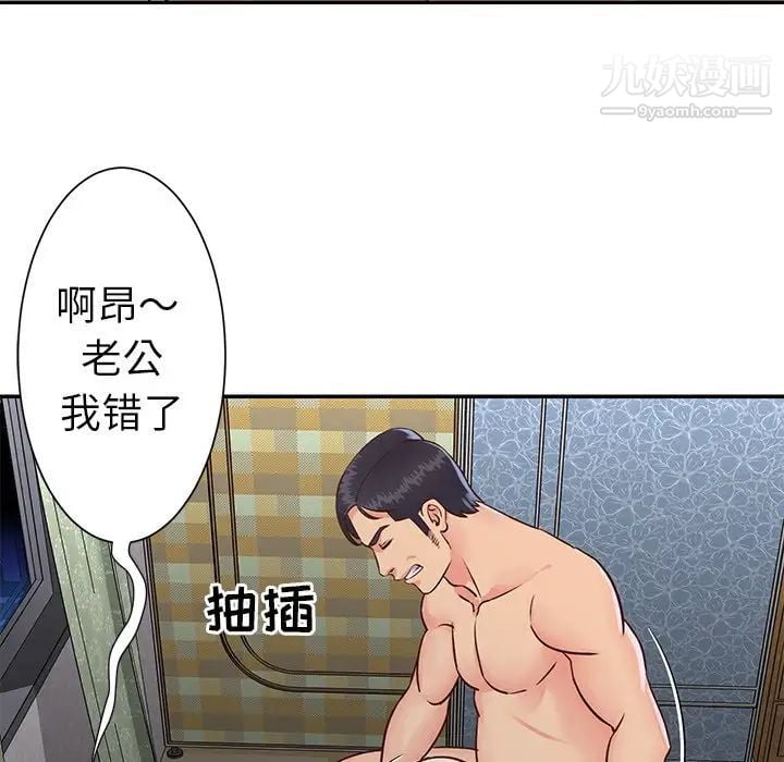 与两姐妹的同居生活第24话