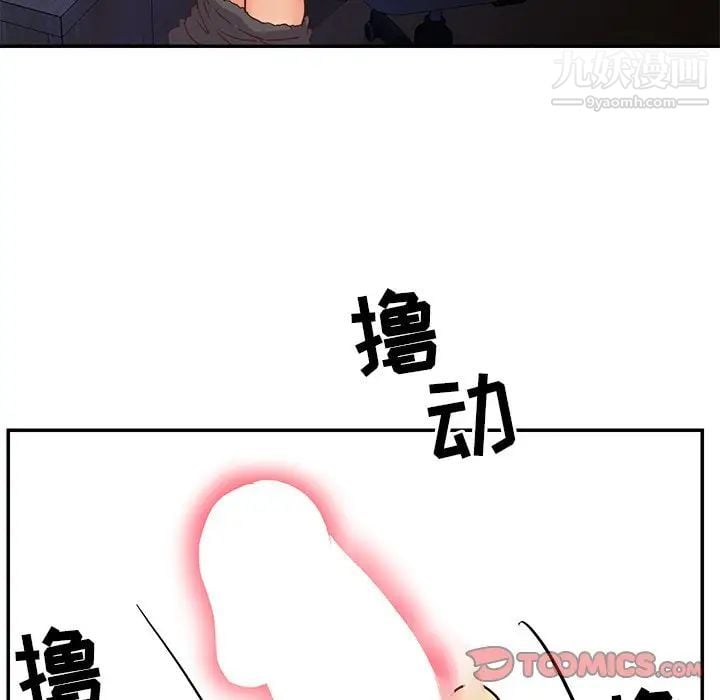 与两姐妹的同居生活第24话