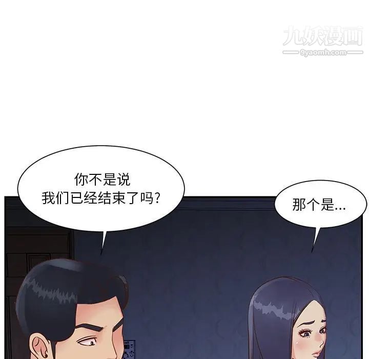 与两姐妹的同居生活第25话