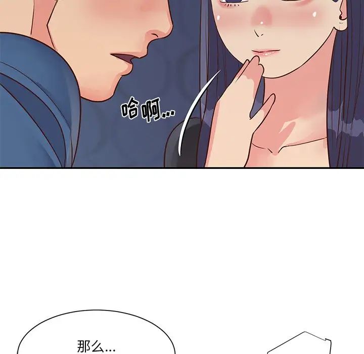 与两姐妹的同居生活第25话
