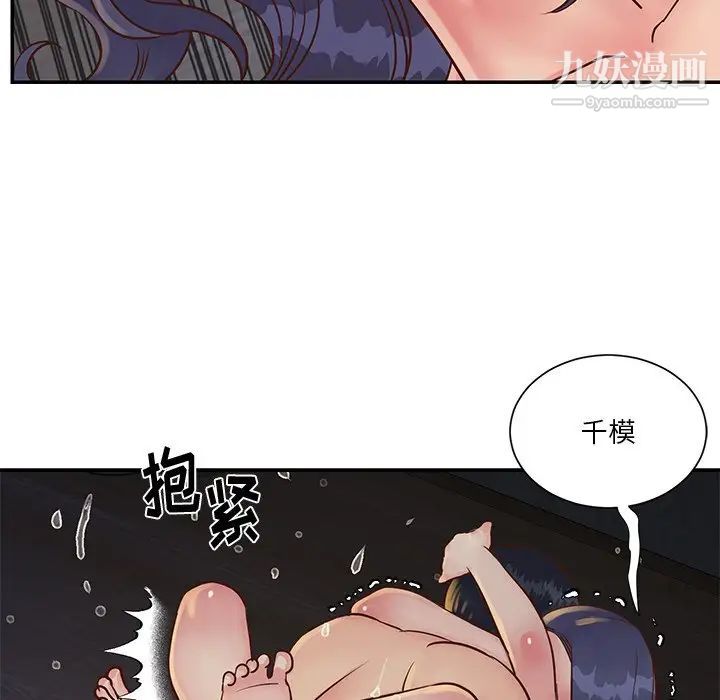 与两姐妹的同居生活第25话