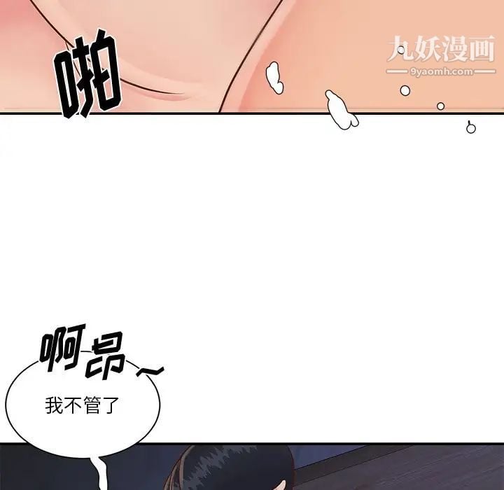 与两姐妹的同居生活第25话