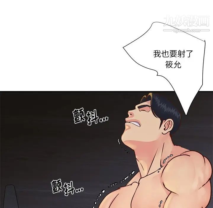 与两姐妹的同居生活第25话