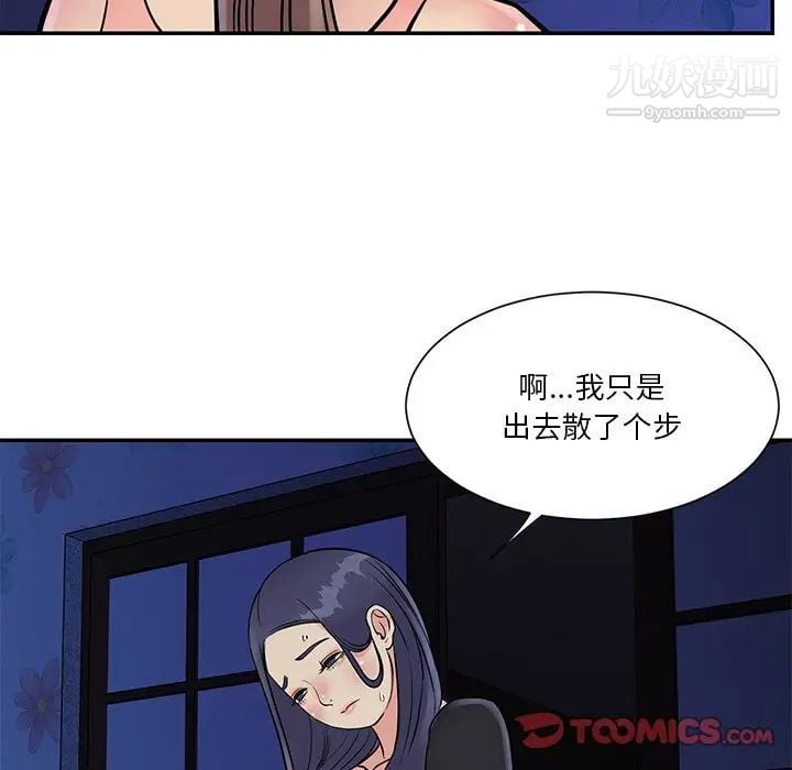 与两姐妹的同居生活第26话