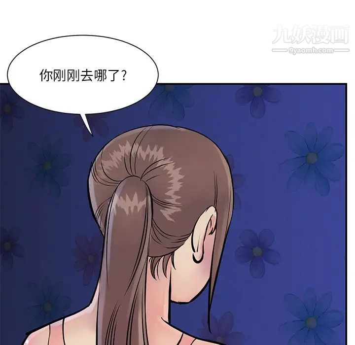 与两姐妹的同居生活第26话