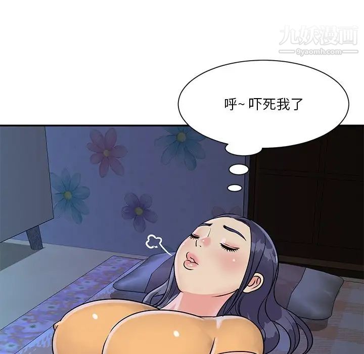 与两姐妹的同居生活第26话