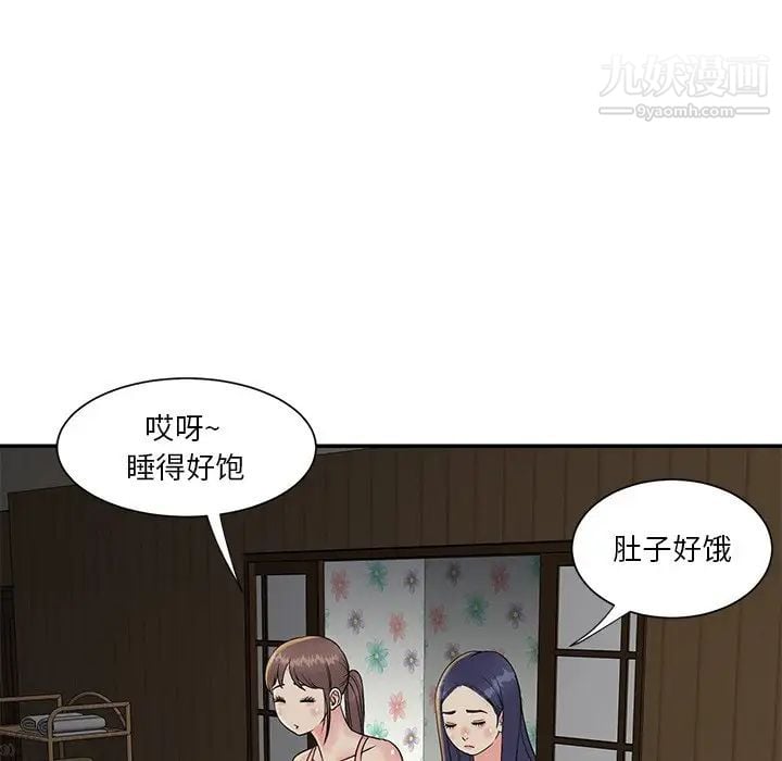 与两姐妹的同居生活第26话
