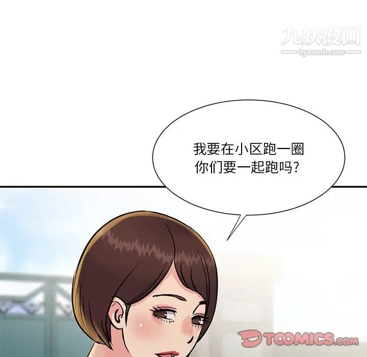 与两姐妹的同居生活第26话
