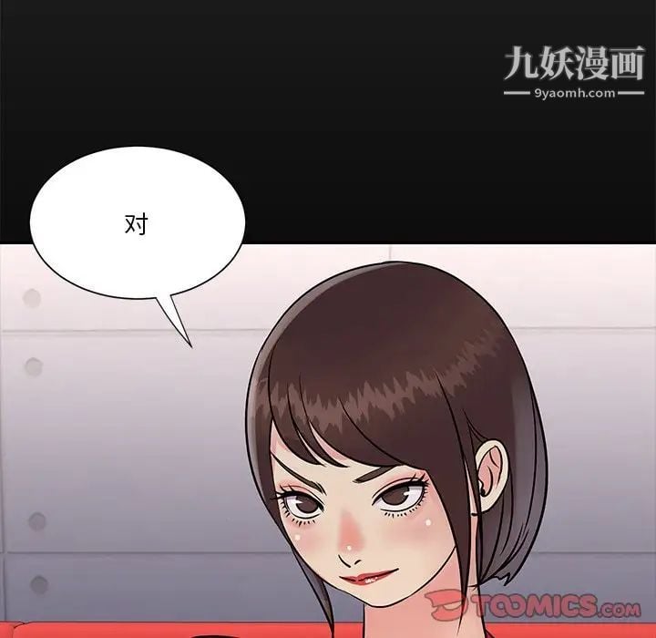 与两姐妹的同居生活第26话