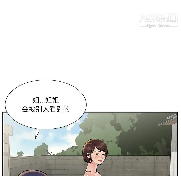 与两姐妹的同居生活第26话