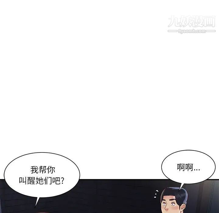 与两姐妹的同居生活第27话