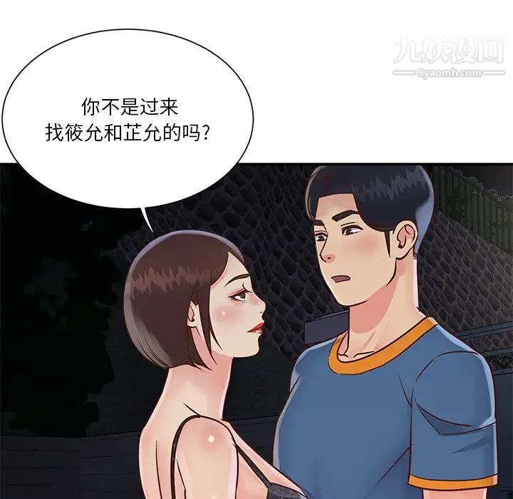 与两姐妹的同居生活第27话
