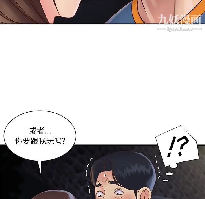 与两姐妹的同居生活第27话